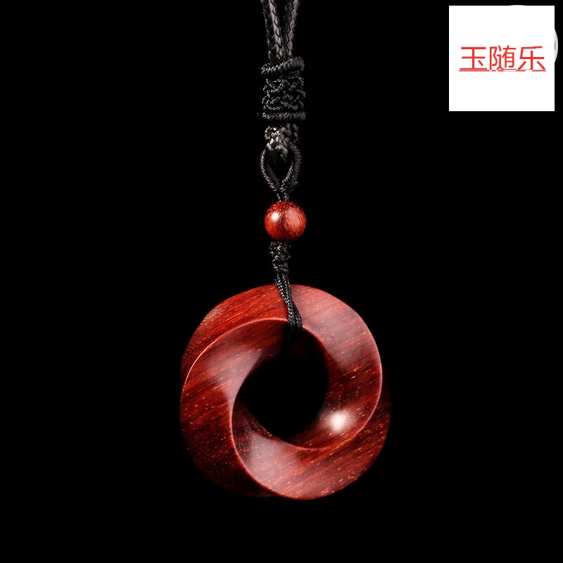 玉随乐 莫比乌斯环情侣项链吊坠挂件 印度小叶紫檀木头木质简约森系