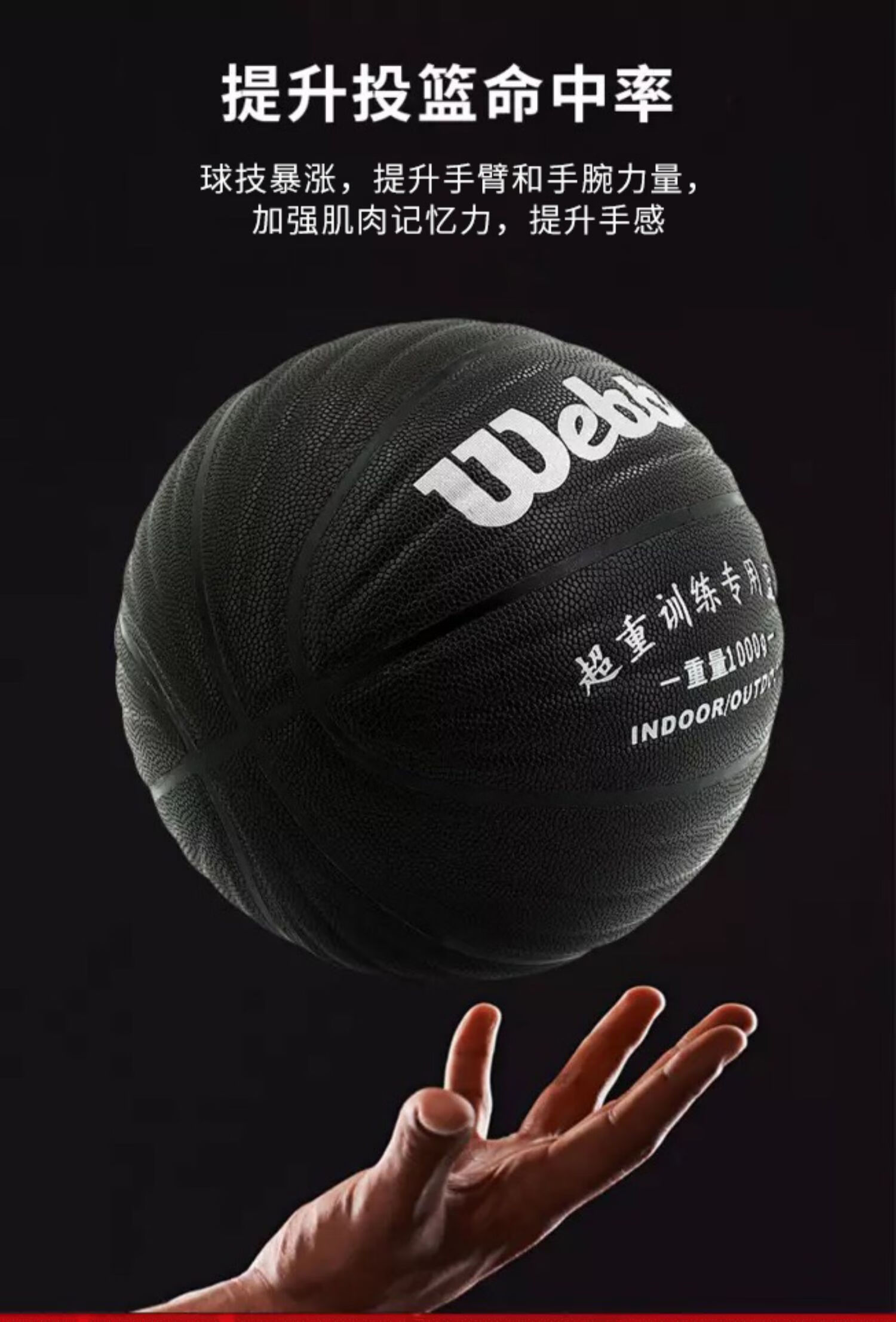 篮球加重训练7号篮球超重耐磨学生重力球10kg13kg15kg曼巴永恒纪念款