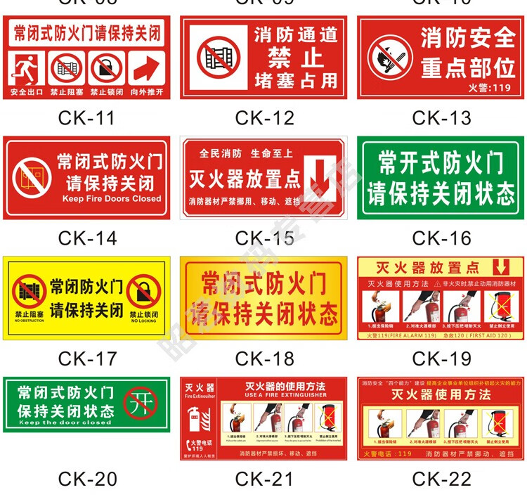 宏爵常闭式防火门安全标志标识贴常闭式防火门常开式防火门请保持关闭