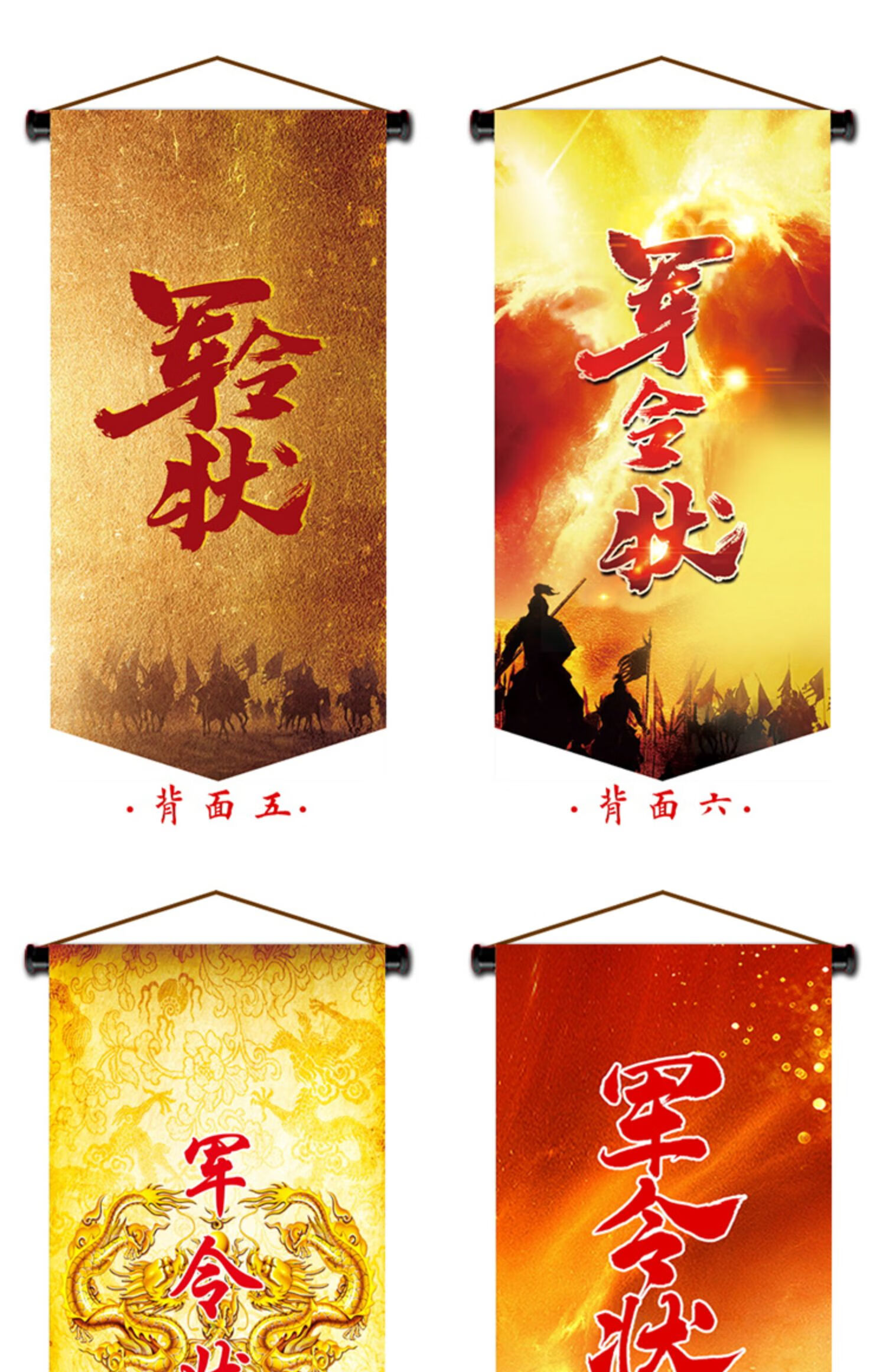 军令状卷轴 新款挂旗军令状旗子旗帜圣旨挑战书责任状任务书竖版卷轴