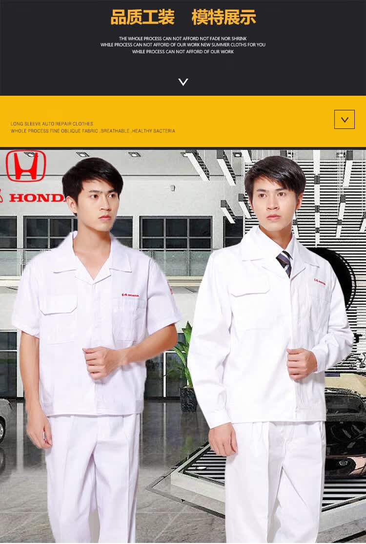 表兮东风本田短袖工作服汽车4s店售后工装服套装东本车间维修工服夏装