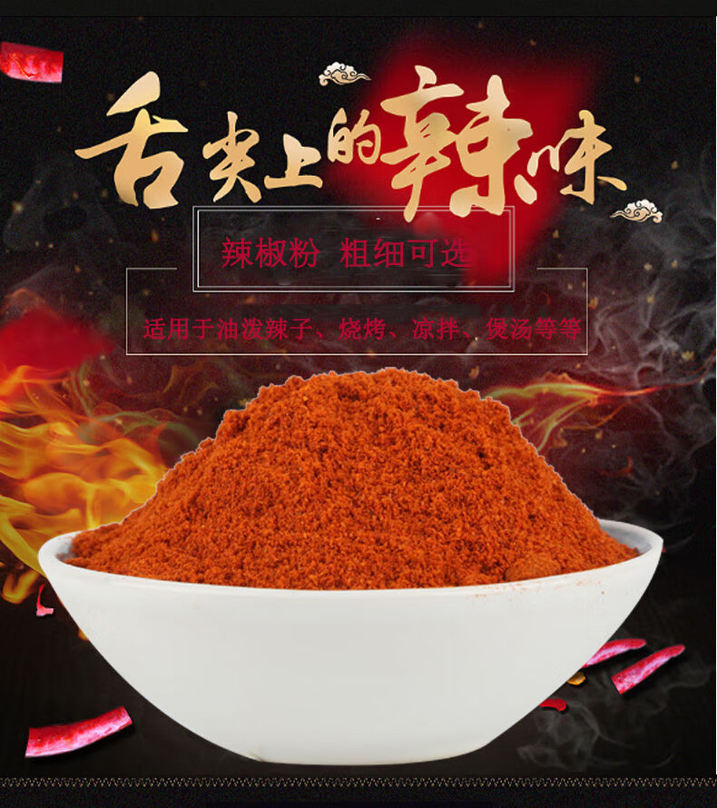 惊喜好货超辣特辣辣椒粉面印度魔鬼变态干辣椒王粉四川贵州产地烧烤中
