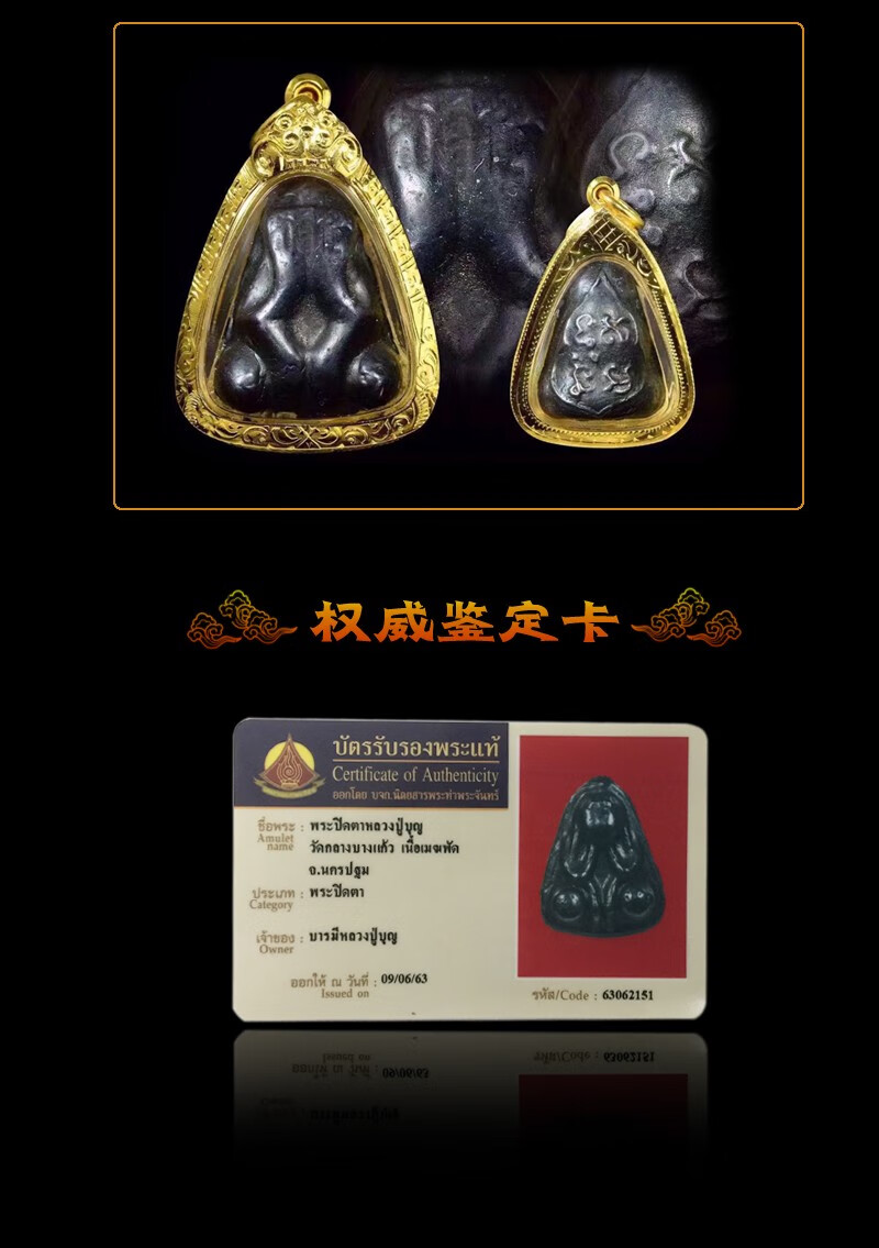 顶盈泰国佛牌正牌龙婆boon2460必打掩面佛吊坠男女款生意事业牌项坠银