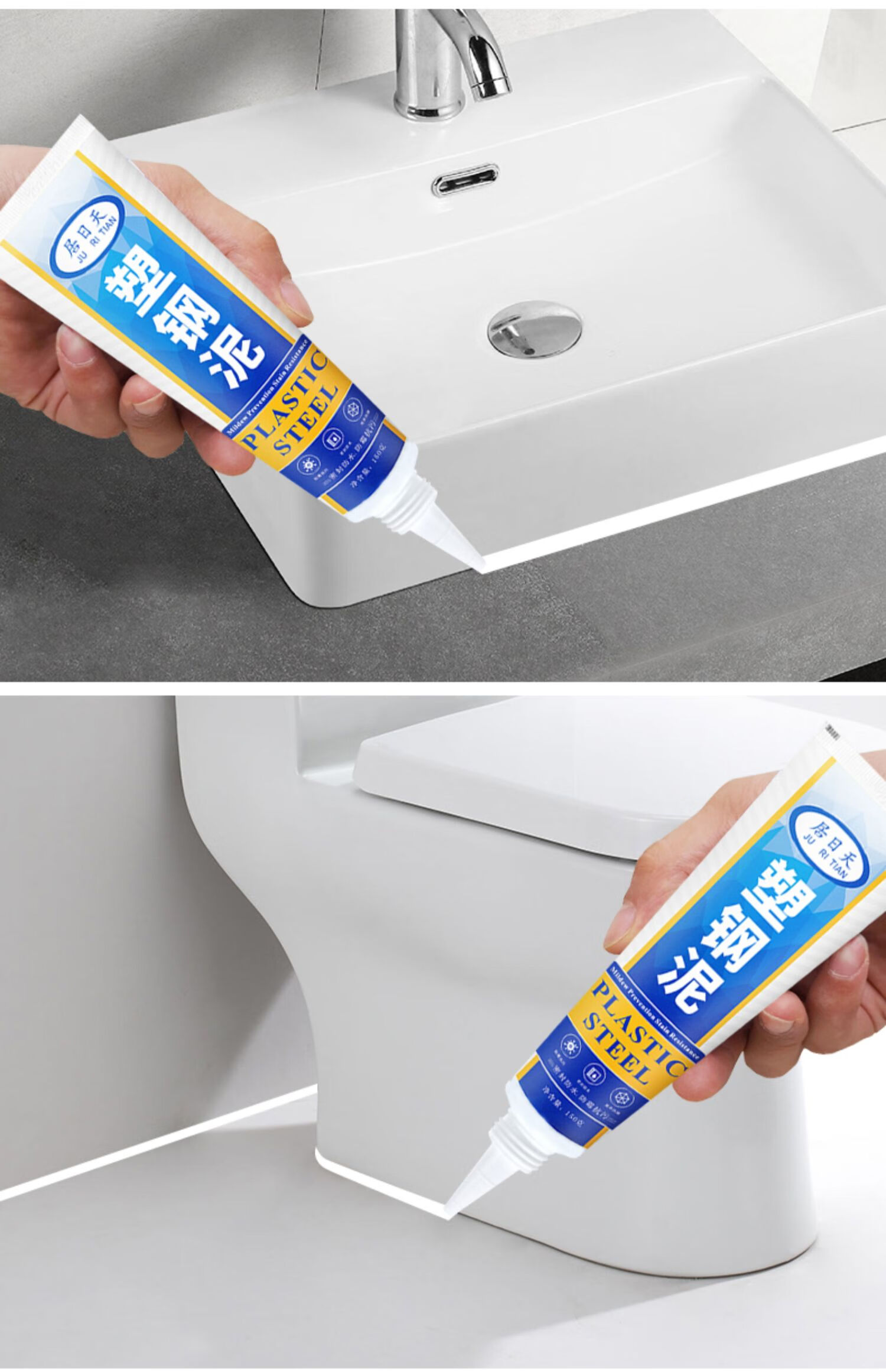 马桶固定安装密封胶卫生间厨卫玻璃胶防水防霉洗手盆漏水补缝胶泥三支
