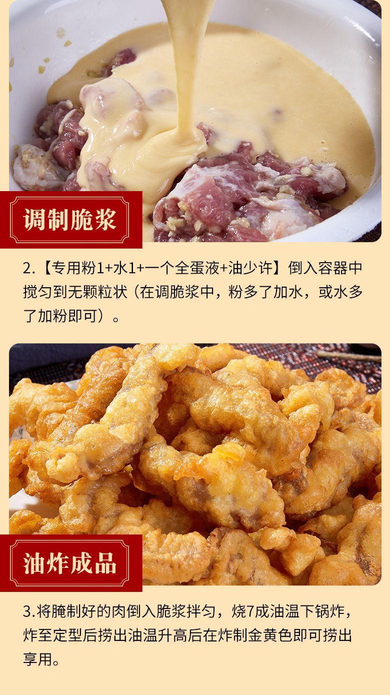 森莊農品小酥肉粉炸酥肉專用粉家用油炸粉商用雞排裹粉炸魚蝦澱粉