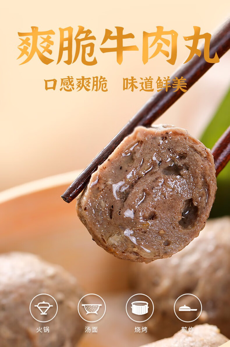 老广的味道潮燊汕潮汕风味牛肉丸火锅烧烤食材潮汕丸子特产牛肉丸250g