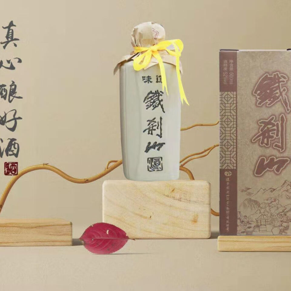 铁刹山白酒 500ml*6瓶 辽宁本溪特产铁刹山味道52度浓酱兼香型白酒