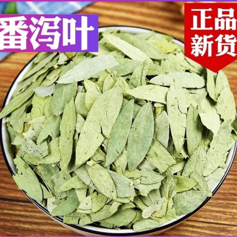 伟博番泻叶番泻叶粉片番泻叶片番泻叶番泻叶茶刮肠油排便茶官方品质