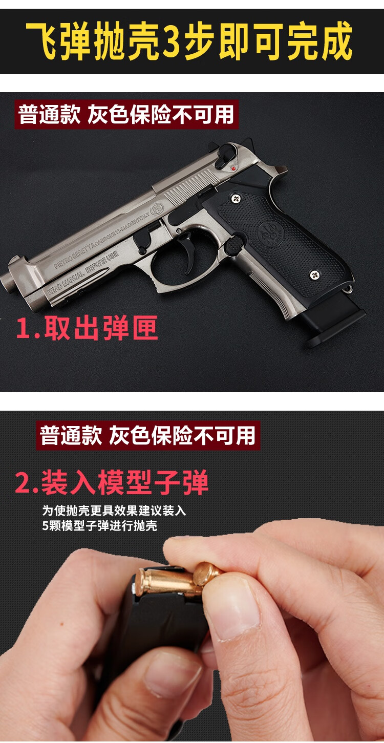 伯萊塔m92a1金屬大號1205軍模仿真玩具合金手搶不可發射銀色10彈消音