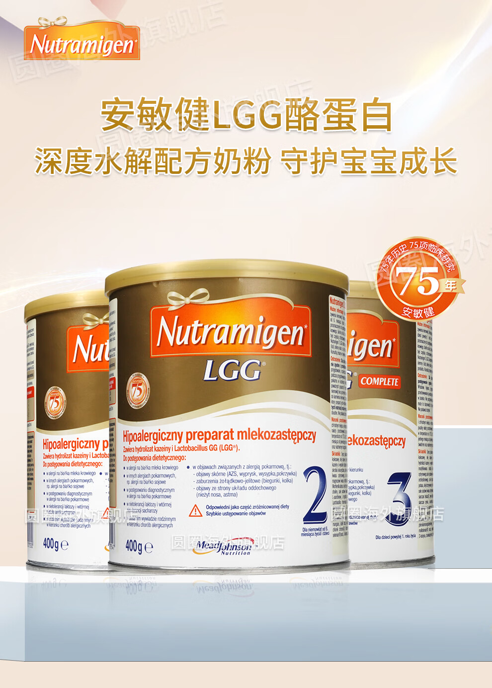 6罐立减90美赞臣安敏健lgg深度水解奶粉防过敏防腹泻抗牛奶蛋白无乳糖