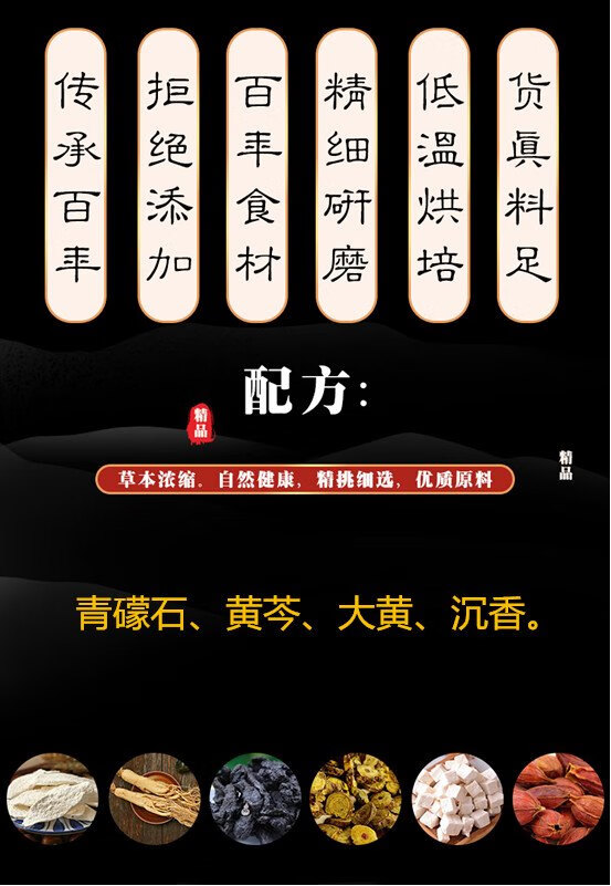 睿德堂 礞石滚痰丸 礞石滚痰汤丸特级原料提取工艺 发1罐【图片 价格