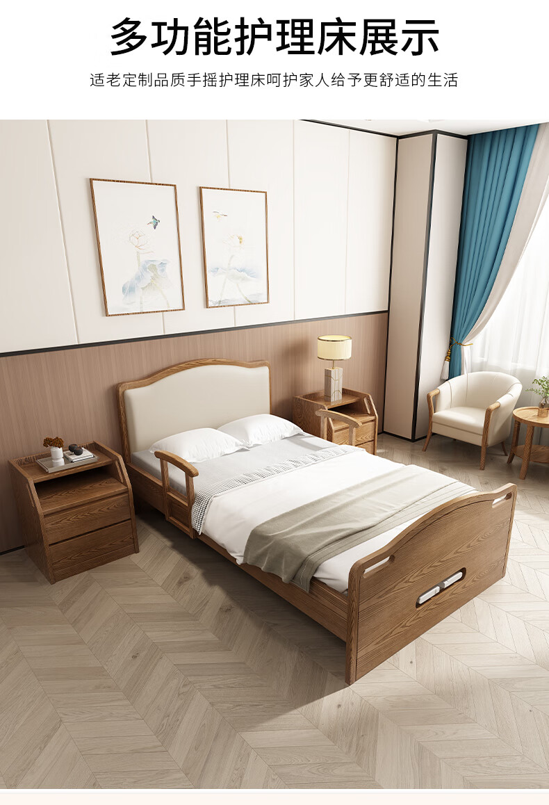 适老化家具养老院疗养院康养中心老人实木带扶手多功能护理自理床