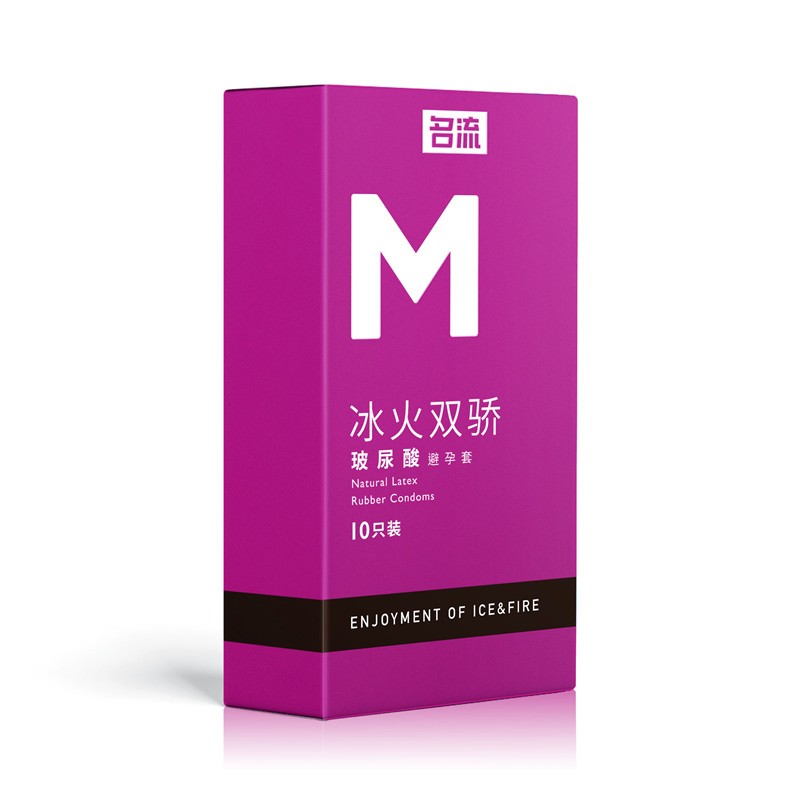 名流避孕套m-冰火双骄10只/盒用于避孕目的和有助于防止性传播疾病 3