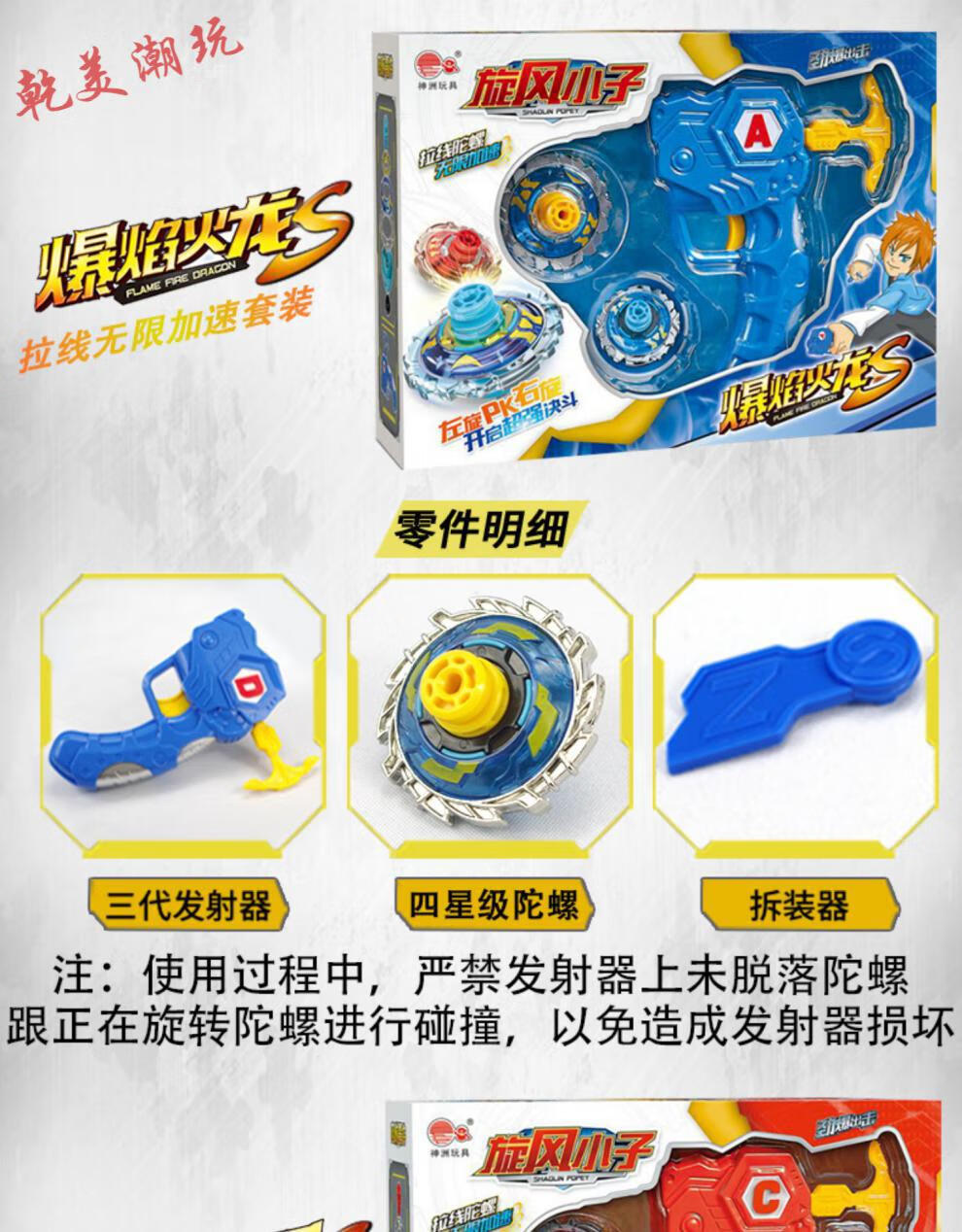 大手牵小手旋风小子合金旋转陀螺玩具新款男孩儿童拉线拉绳4对战斗盘5