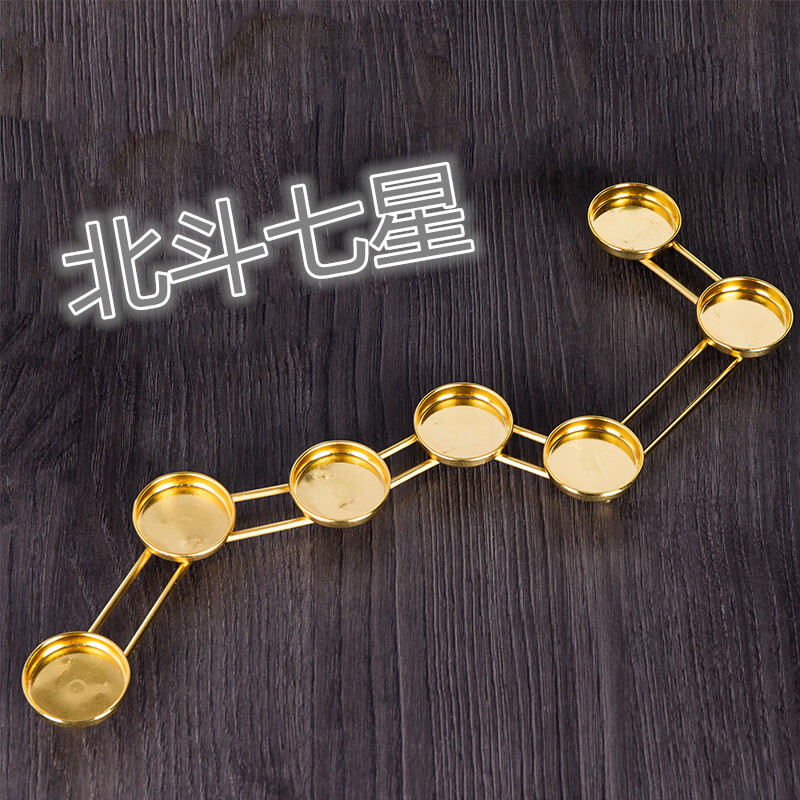 北斗七星灯架【图片 价格 品牌 报价】-京东