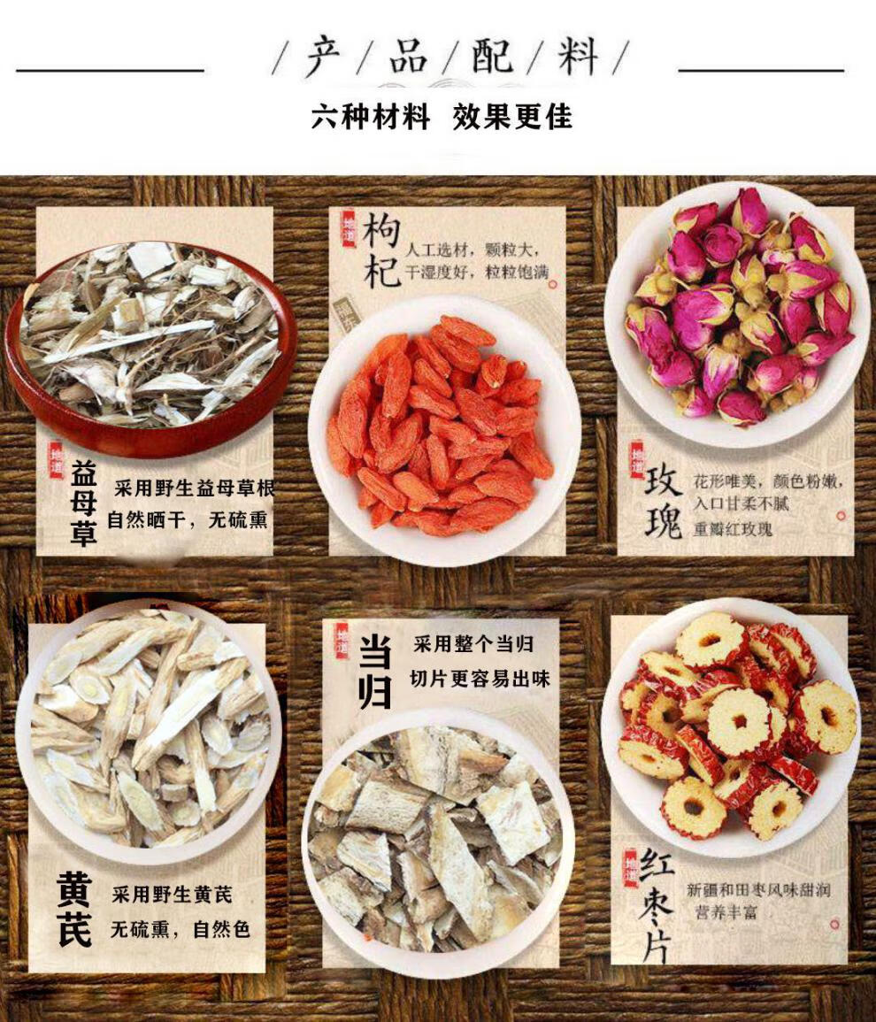 伟博大姨妈量少调理益母草中药姨妈茶驱寒暖宫月经量少发黑补血量少
