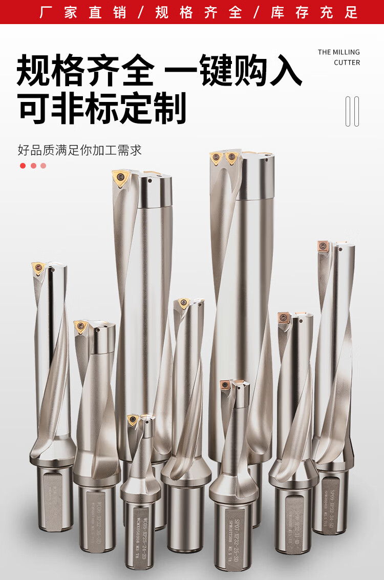 u钻刀杆暴力钻u转钻头车床用平底u型浅深孔wcsp喷水钻数控快速钻5dsp1