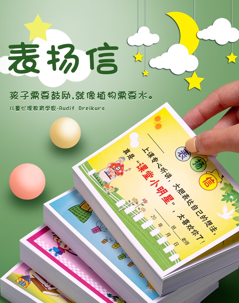 a5表揚信獎狀多款卡通可愛創意語文數學英語通用獎勵卡幼兒園小學生