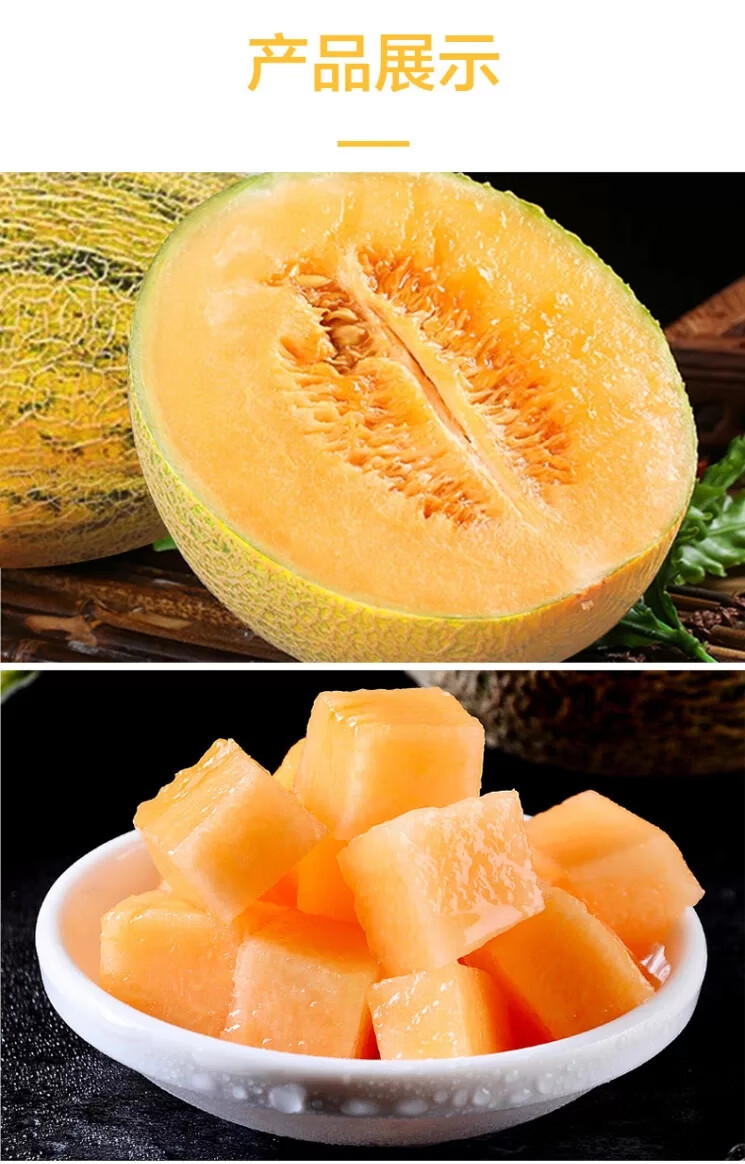 【空运】正宗新疆特产伽师瓜 八六王哈密瓜 新鲜当季水果 喀什甜瓜 现
