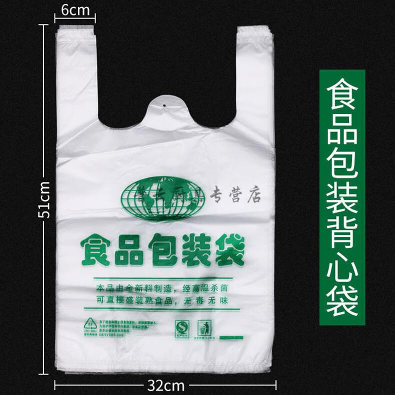 食品袋塑料袋家用手提袋打包袋背心袋一次性市水果袋方便袋购物袋胶袋