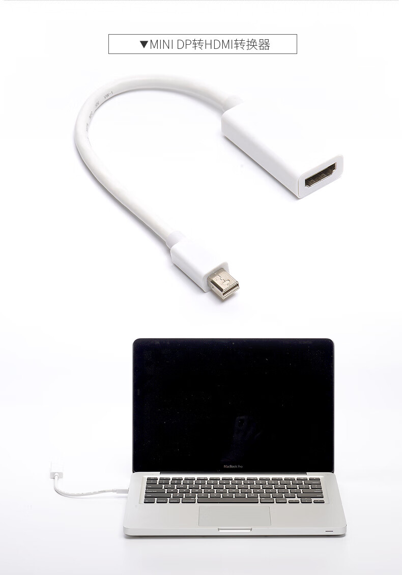 旗舰官方适用苹果macbook电脑minidp雷电thunderbolt接口hdmi转换器