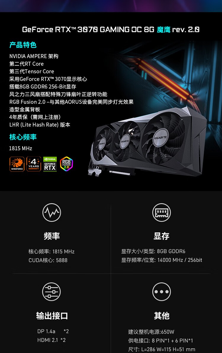 技嘉gigabyte技嘉rtx30703070ti魔鹰雪鹰oc8g电脑游戏显卡rtx3070超级