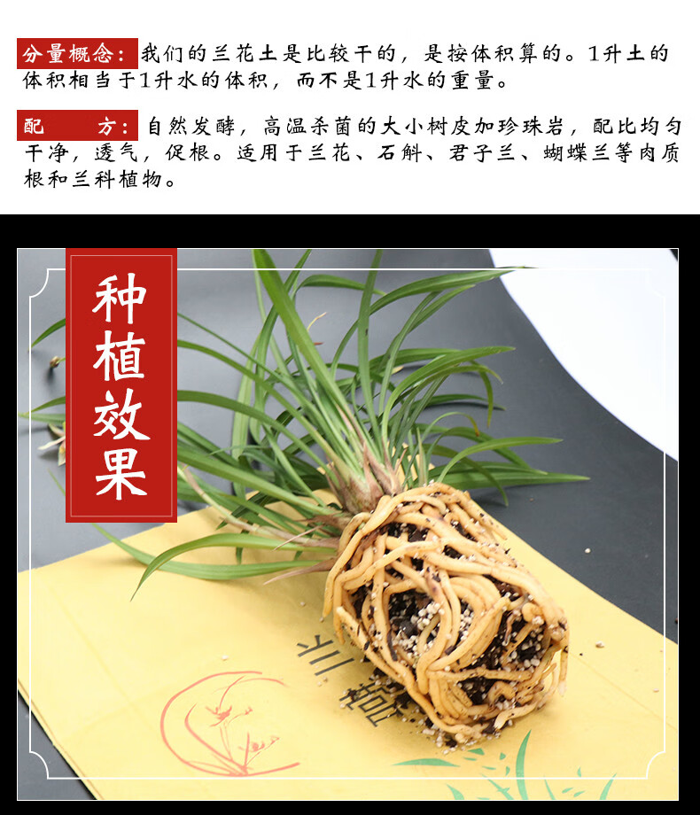 芊阙兰花土兰花土兰花植料营养土松树皮蝴蝶兰铁皮石斛多肉通用营养土