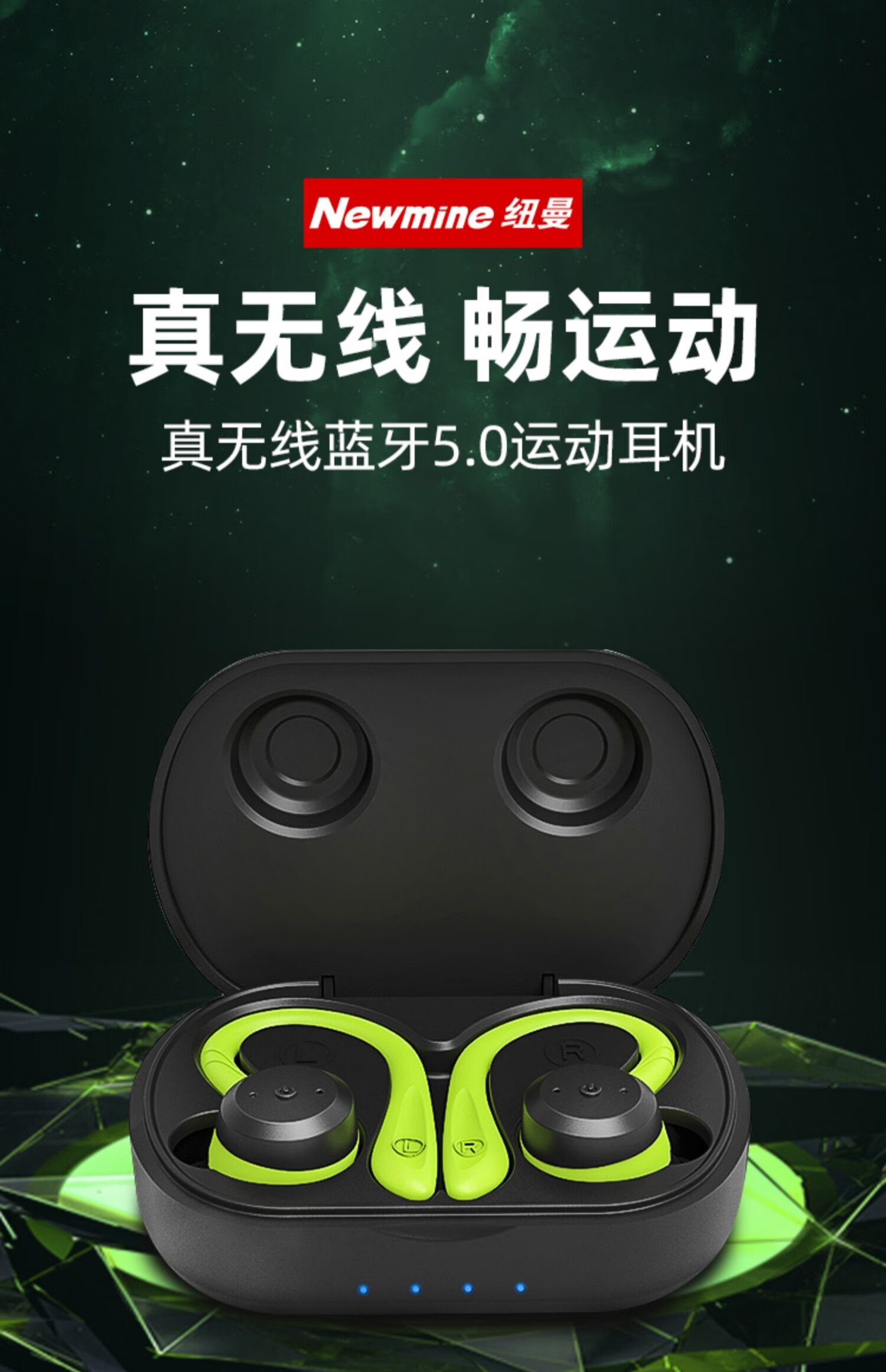 纽曼(newsmy)l1无线蓝牙耳机双耳入耳式运动跑步单耳挂耳式7级防水防