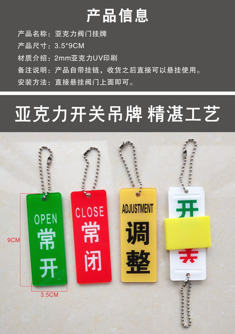 阀门标识牌双面挂牌管道球阀阀门状态标识牌消防设备阀门开闭塑料标志