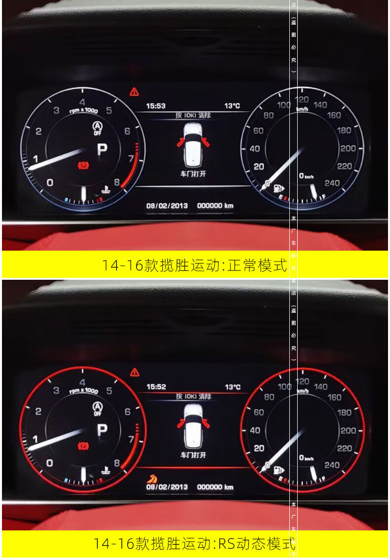 路虎揽胜运动版改装升级原厂多功能全液晶仪表盘星脉发现5捷豹xel 17