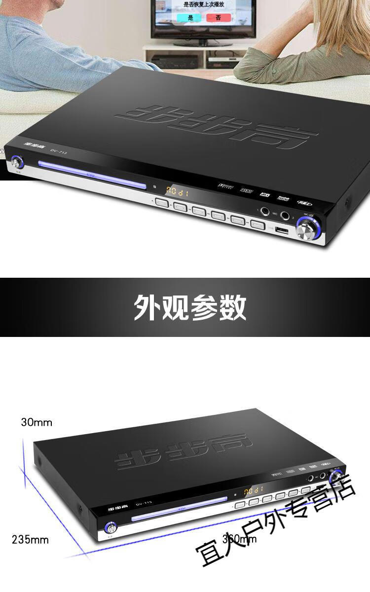 步步高新款dvd播放机vcd影碟机cd光盘小型一体家用高清evd 720p高清八