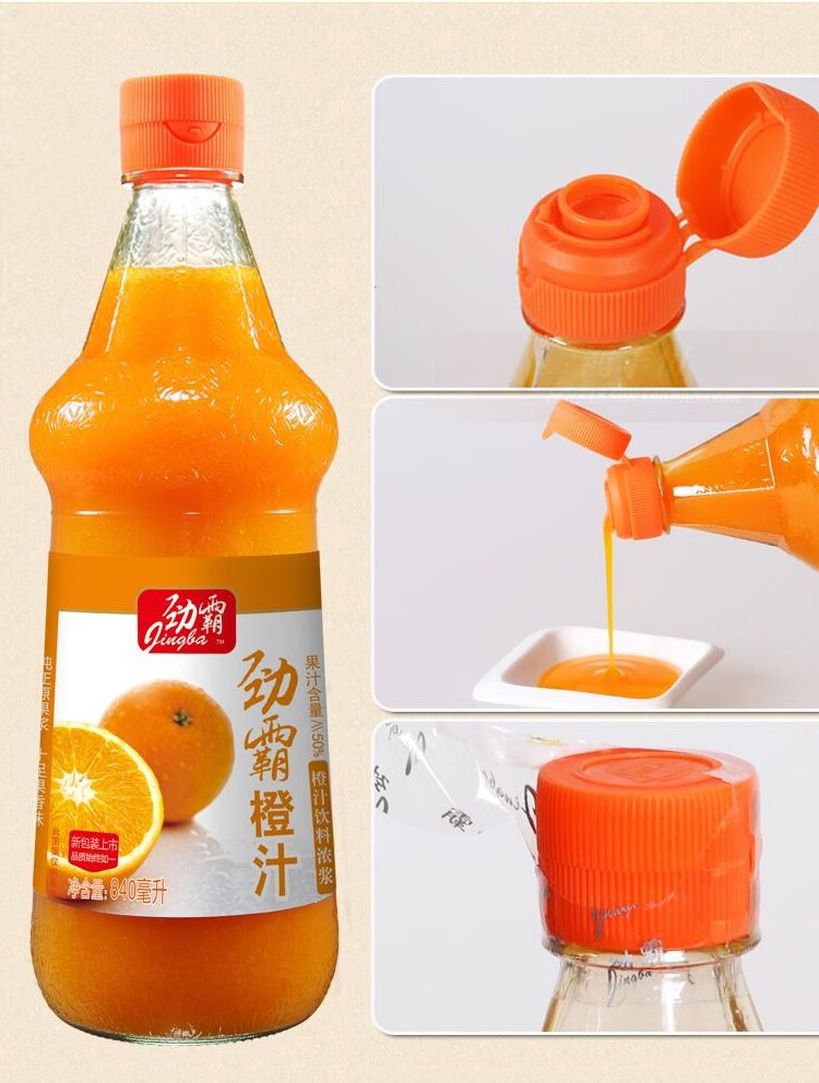 劲霸橙汁饮料浓浆840ml嘉豪进口果浆即冲美味烘焙浓缩果汁餐饮装 整箱