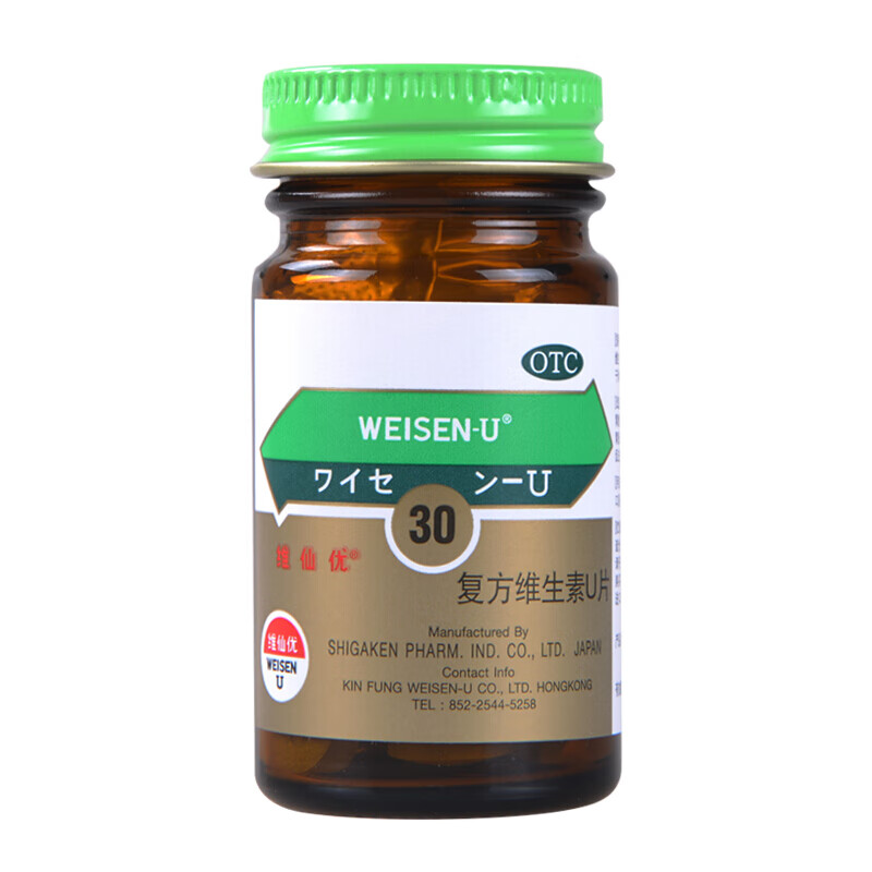 维仙优复方维生素u片30片胃仙u香港进口胃药胃酸过多胃胀恶心消化不良
