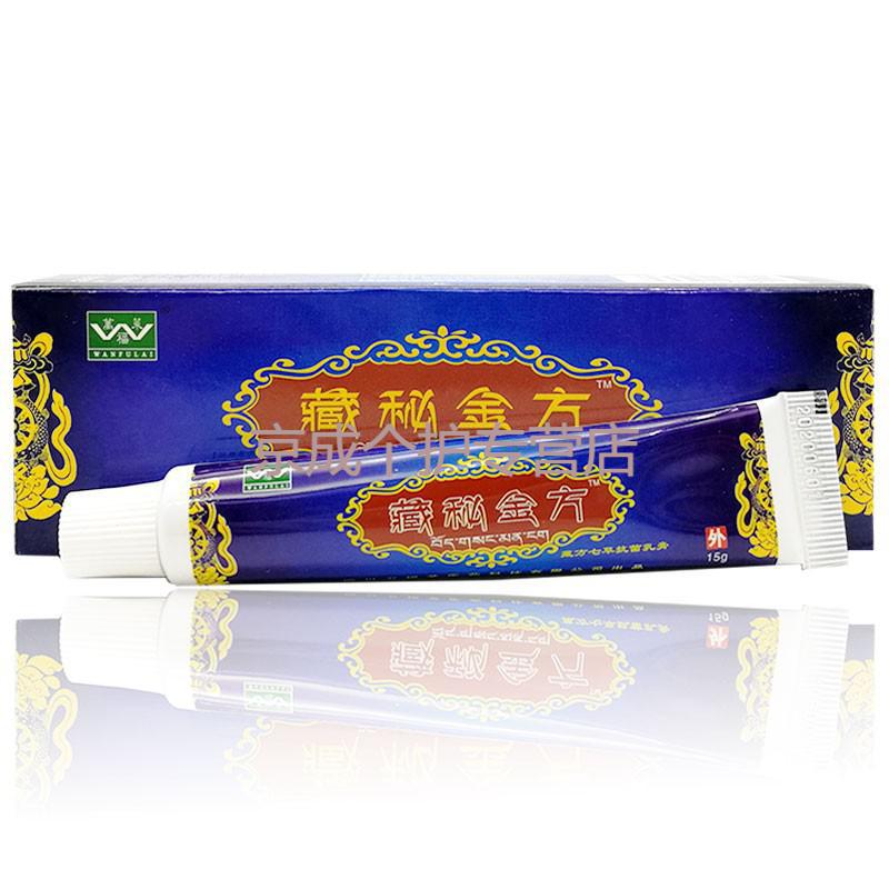 万福莱藏秘金方15g四川万福莱藏秘金方皮肤外用草本乳膏5支特价装