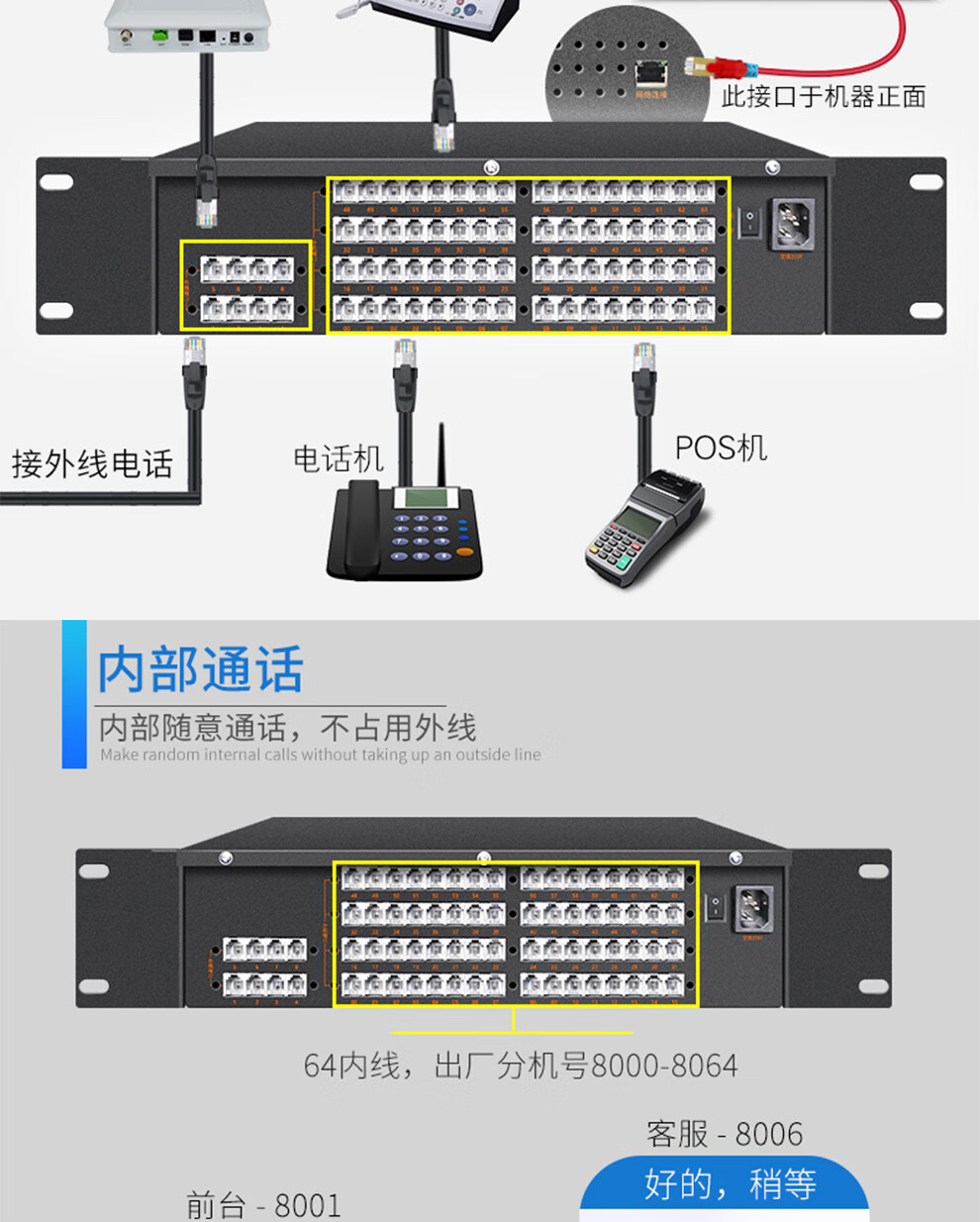 能锁外线的电话机(电话机外线接通方法)