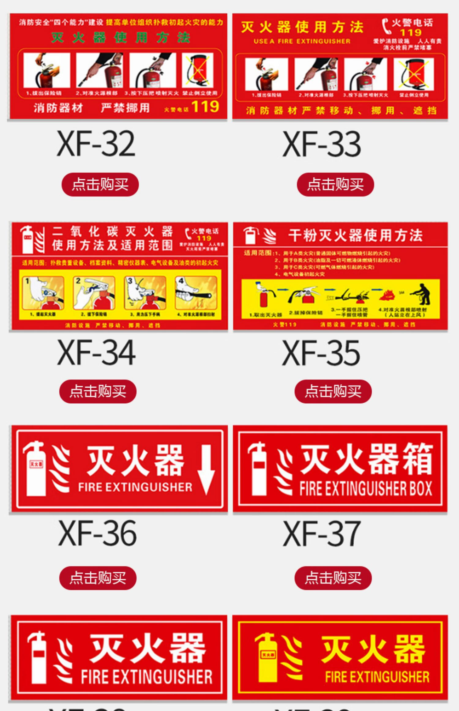 灭火器消火栓消防栓的使用方法说明贴纸灭火器消防安全检查记录卡标识