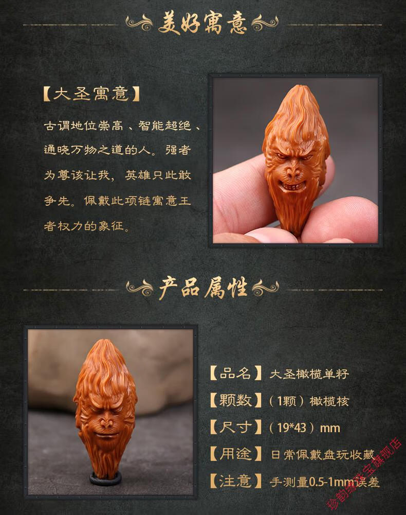 橄榄核吊坠大师手工雕刻三面齐天大圣孙悟空核雕文玩单籽1943mm