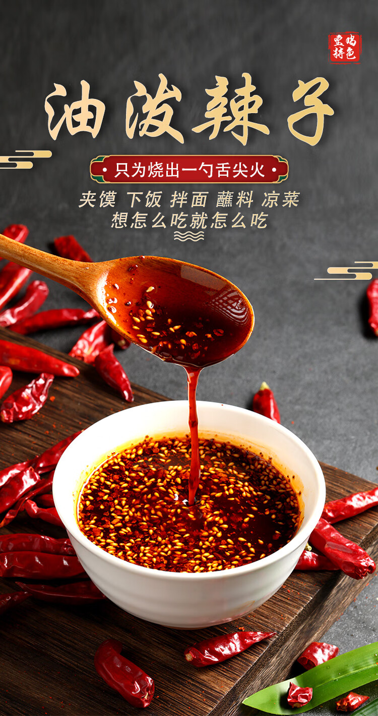 杂八得陕西油泼辣子擀面皮辣子油5l桶装凉皮麻辣油辣椒调料开店饭馆
