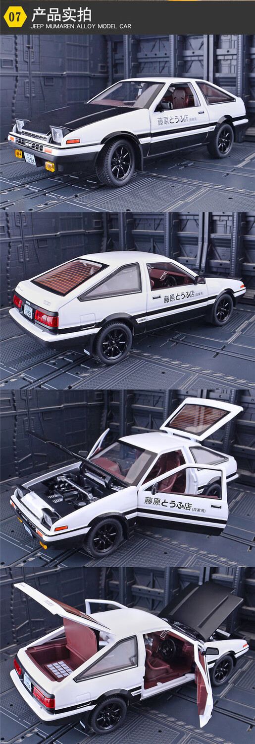 ae86头文字d合金模型车藤原豆腐店模型车回力玩具车仿真汽车模型新款