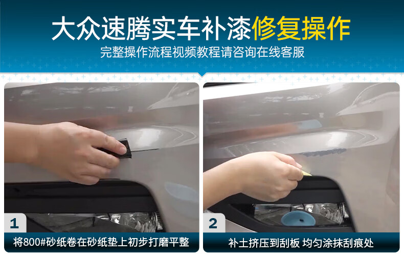 適用於大眾新速騰補漆筆極地白色雅士銀海貝金專用汽車劃痕修復神器