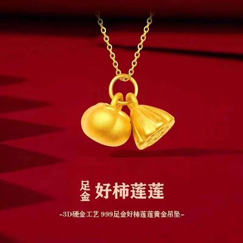 老凤凰111好事连连黄金吊坠莲雾金柿子18k金项链送女朋友生日礼物