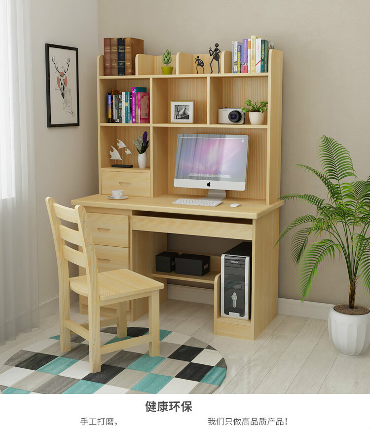 领道lingdao书桌高中生书桌书架组合家用松木带书柜一体桌学生台式