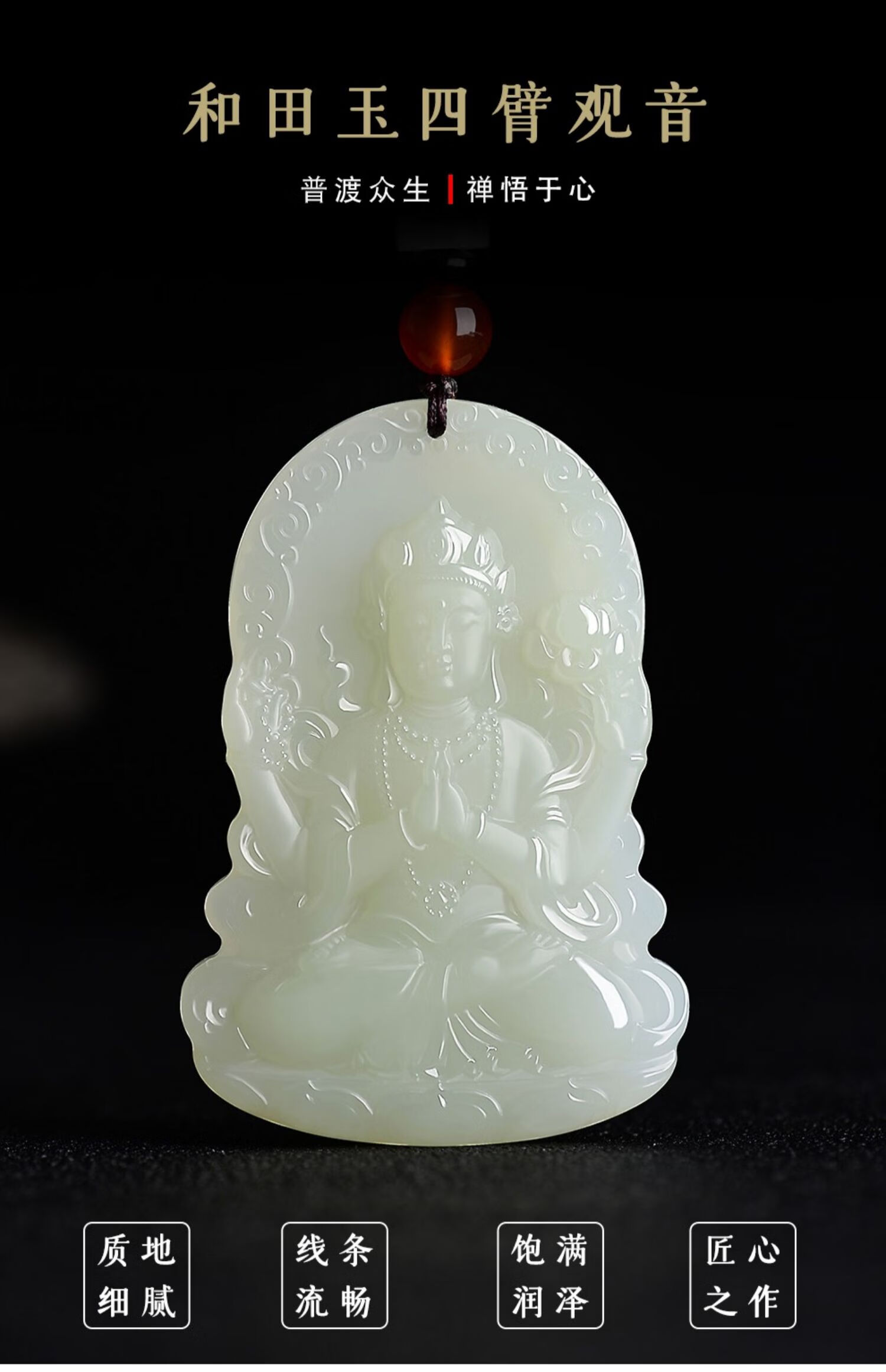 天然和田玉观音吊坠男士观音菩萨白玉石挂件项链平安护身菩萨玉佩观音