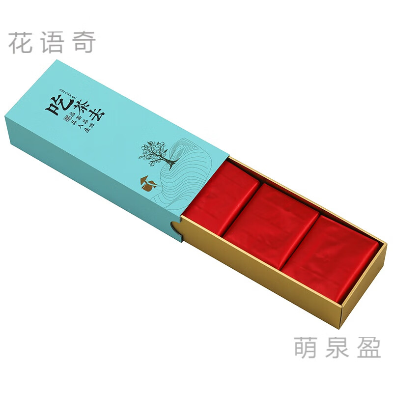 茶叶盒 便携小号定制便携小泡袋茶包装空盒茶叶包装盒空礼盒红茶礼盒