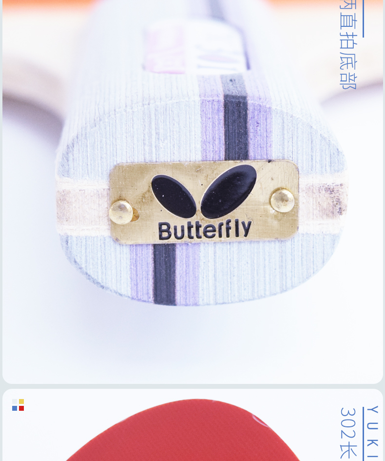 butterfly蝴蝶乒乓球拍3星初学者学生训练娱乐蝴蝶王乒乓板横直成品兵