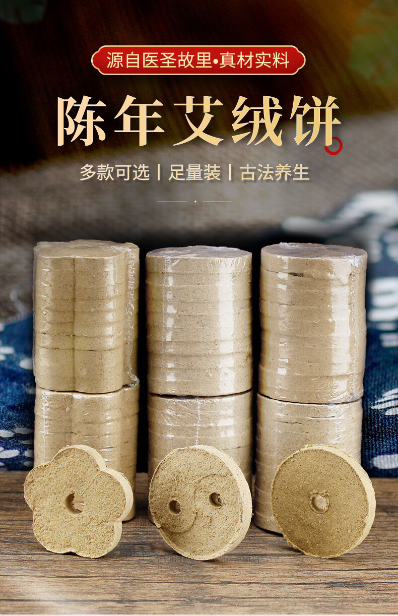中拓zotoyl旗舰店艾饼艾灸仪艾灸饼养生无烟艾绒艾柱熏艾仪梅花器具