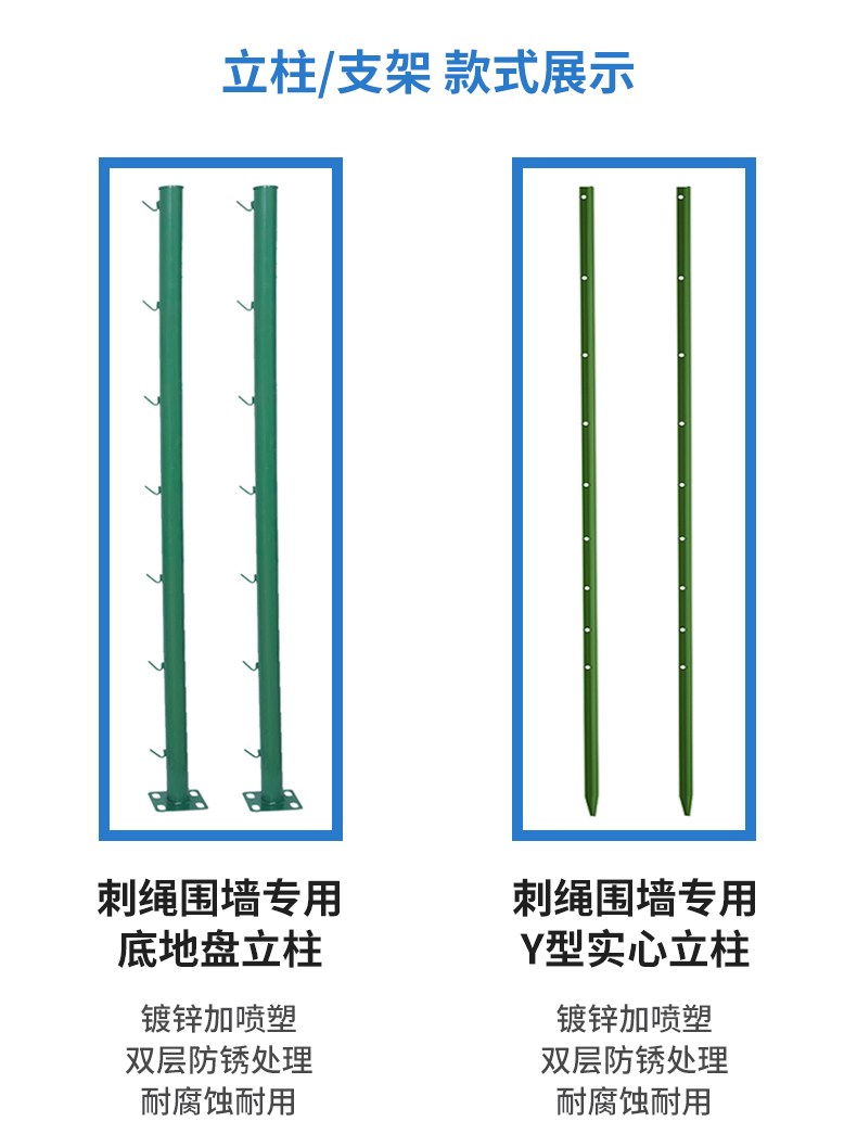高铁刀片刺绳滚笼围墙v型底盘支架刺绳立柱围栏立柱圆管立柱 304