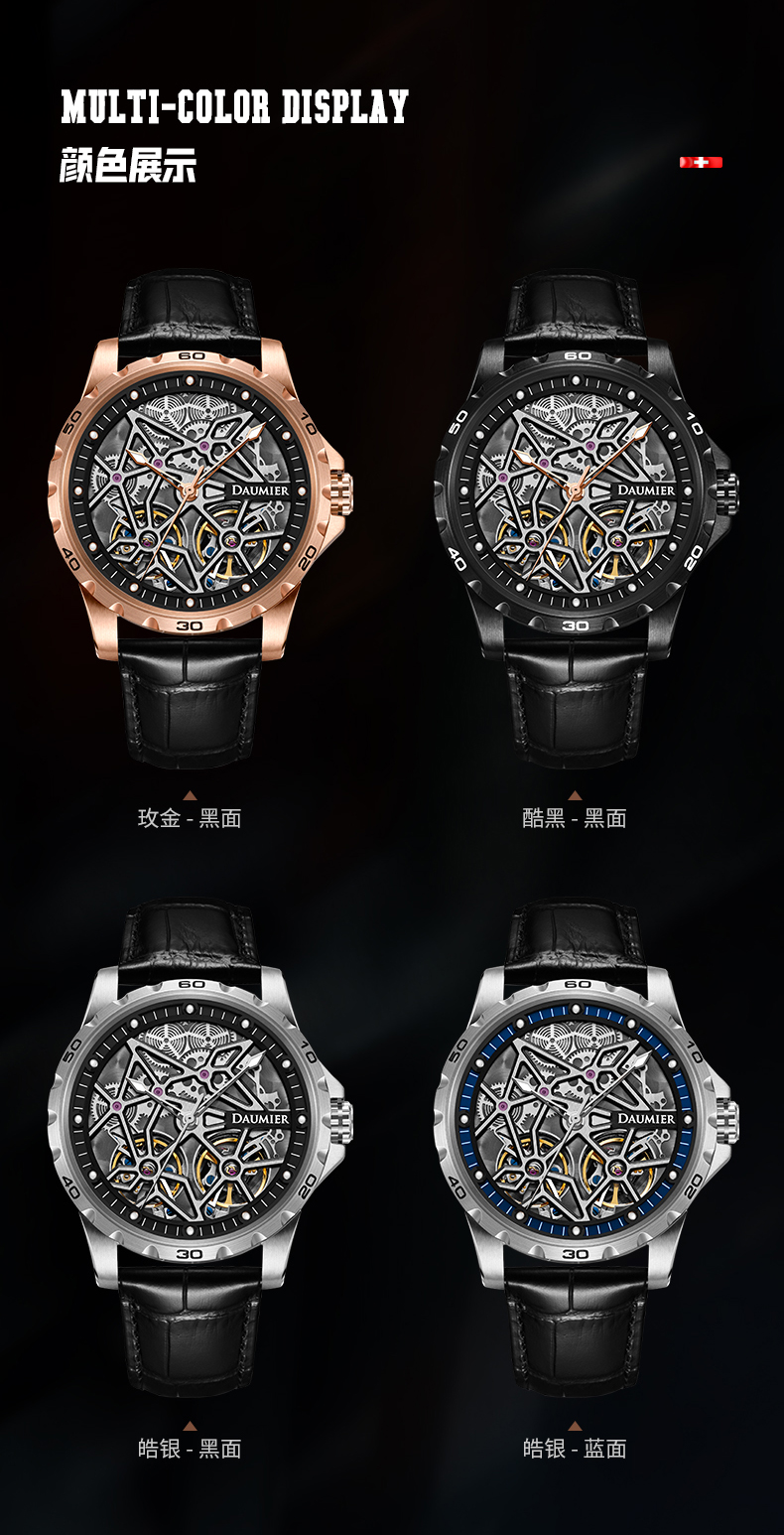 丹玛daumier瑞士2021新款双飞轮机械表男士手表全自动机械表时尚轻奢