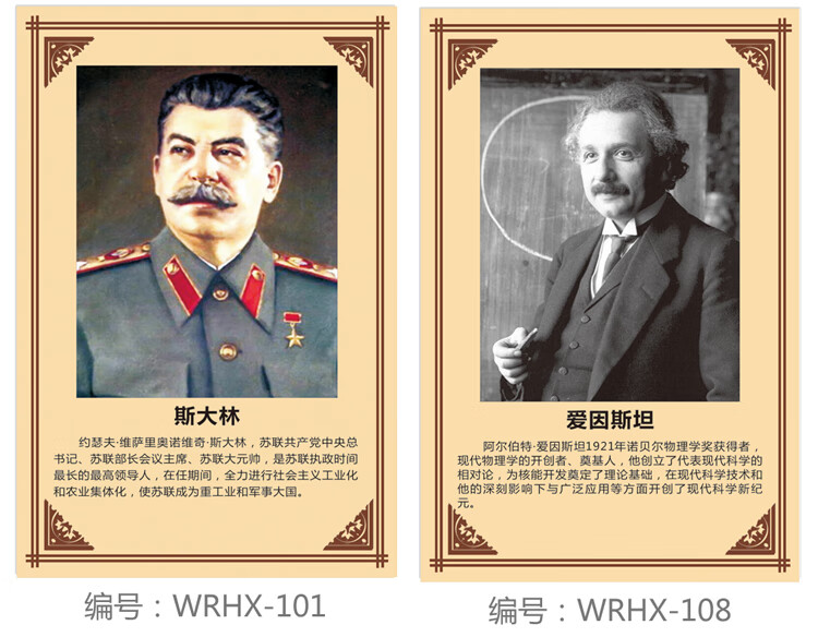 四大伟人画像斯大林马克思恩格斯列宁海报教室挂画像mzd100中号60x90