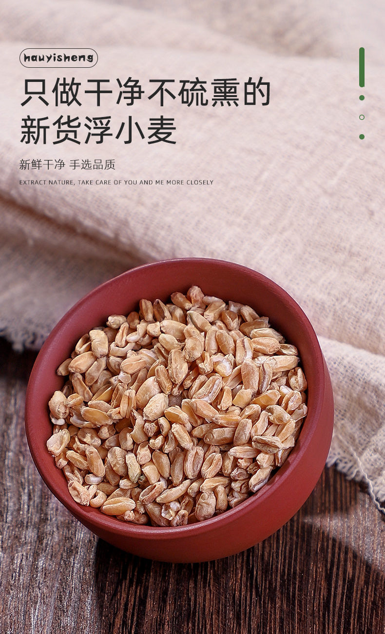 北京同仁堂 原料浮小麦止汗茶1000g中药材新鲜干货浮小麦甘草红枣甘麦